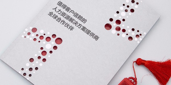 產(chǎn)品畫冊設計