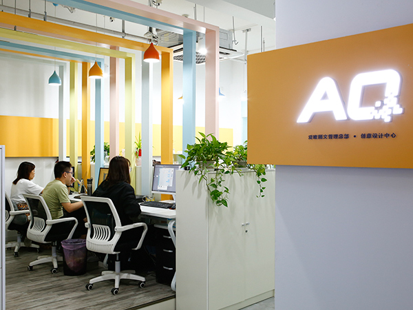 創(chuàng)意設(shè)計(jì)總部