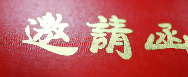 愛(ài)歐工藝展示-燙金銀