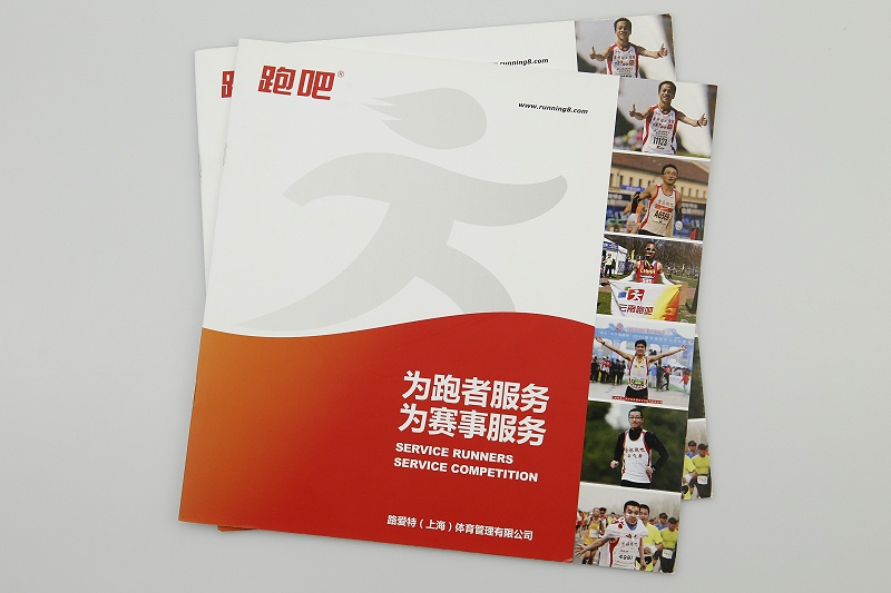 高檔宣傳冊(cè)