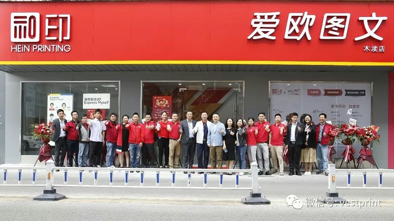 和印愛(ài)歐圖文