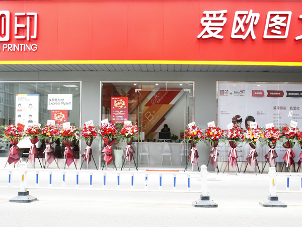 愛(ài)歐門店展示-5