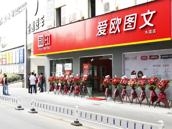 愛(ài)歐門店展示-4