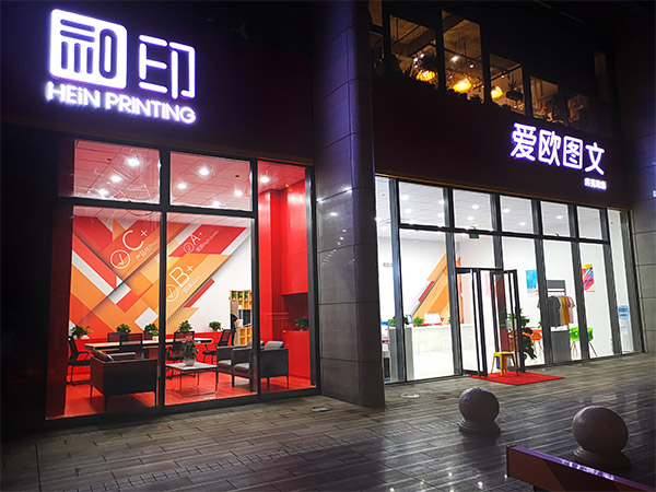 愛(ài)歐門店展示-1