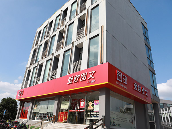 愛(ài)歐門店展示-2