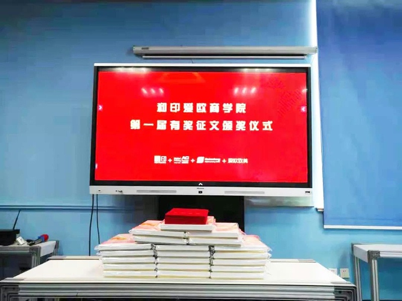 和印愛歐商學(xué)院